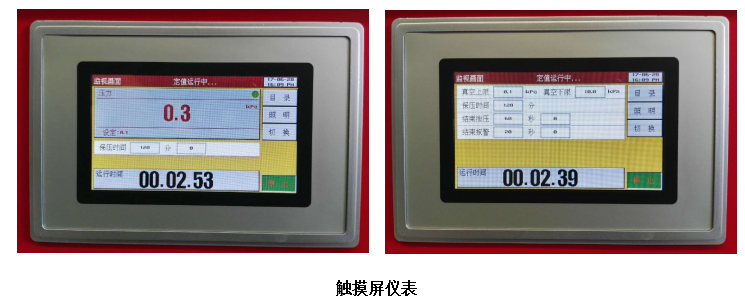 低气压高温真空箱(图2)