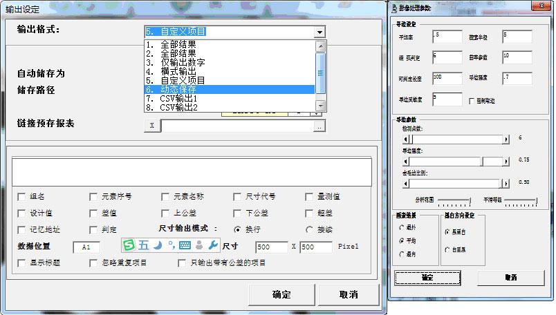 龙门式小行程自动影像仪(图4) 龙门式小行程自动影像仪(图4)