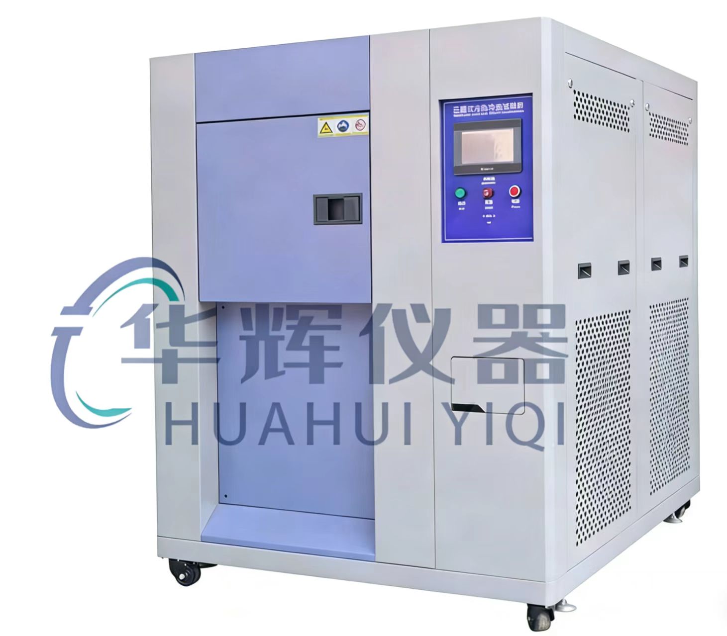 三箱式冷热冲击试验箱