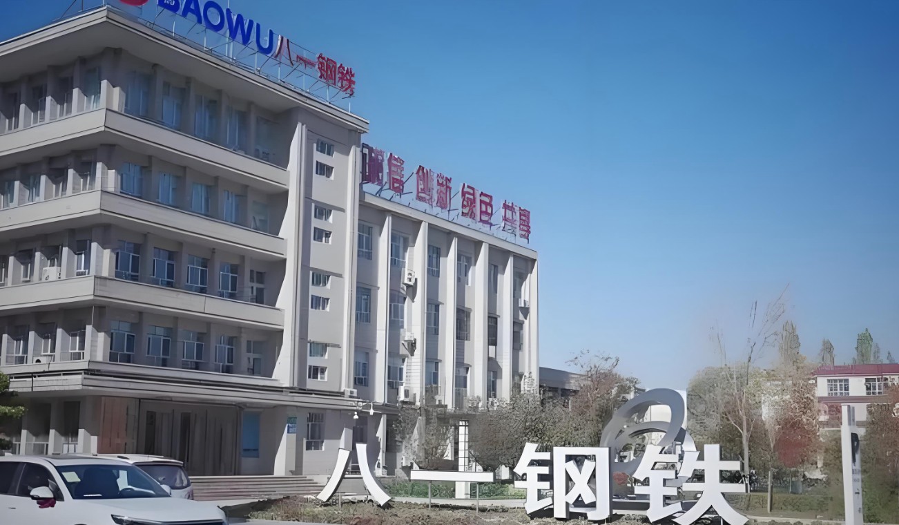 八一钢铁购买董高责任险，此前被立案或还面临受损股民维权